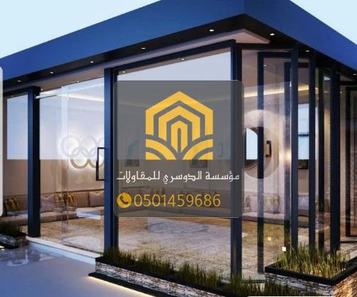 تصميم مجالس زجاج راقية وعصرية