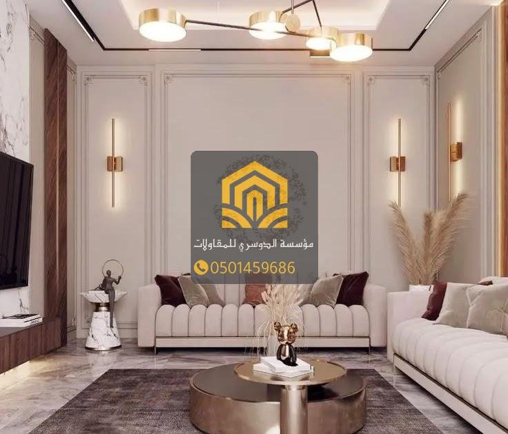 دهانات وديكورات مودرن مع معلم متخصص بالدمام