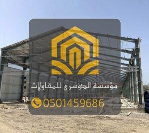 خدمات مقاول ساندوتش بانل في الدمام بأسعار تنافسية وجودة ممتازة