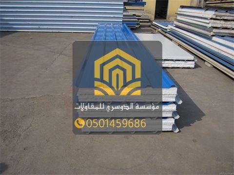 حلول متكاملة لأعمال الساندوتش بانل في الدمام