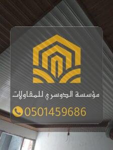 حلول متكاملة لأعمال الساندوتش بانل في الدمام