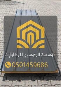 أفضل خدمات تركيب ألواح ساندوتش بانل في الدمام