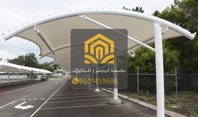 مظلات الدمام بأحدث التصاميم و المواصفات