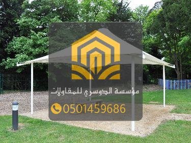 مظلات حدائق عالية الجودة