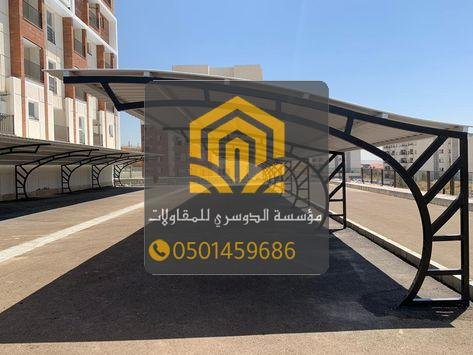 مظلات عالية الجودة في الخبر