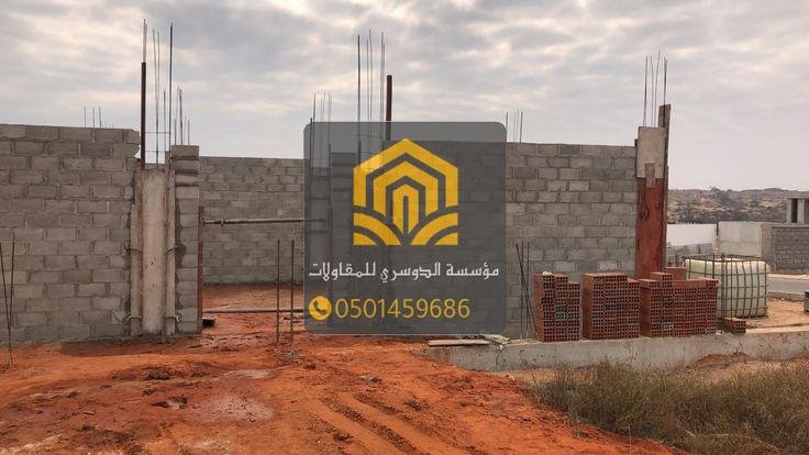 مقاول بناء في جدة لتقديم أفضل الخدمات بأسعار تنافسية