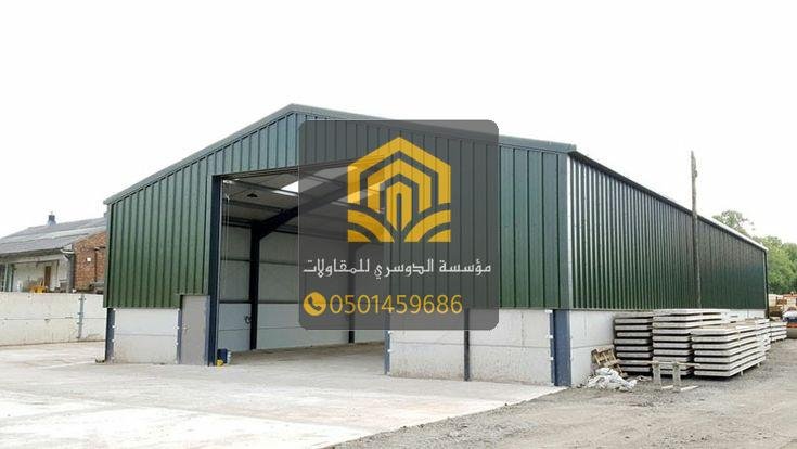 هناجر حديد بمواصفات حديثة و عالية الجودة في جدة