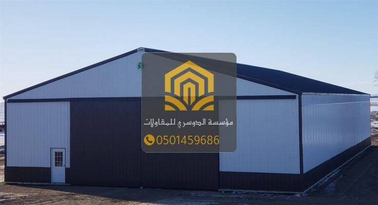 هناجر مستودعات في جدة بمواصفات حديثة