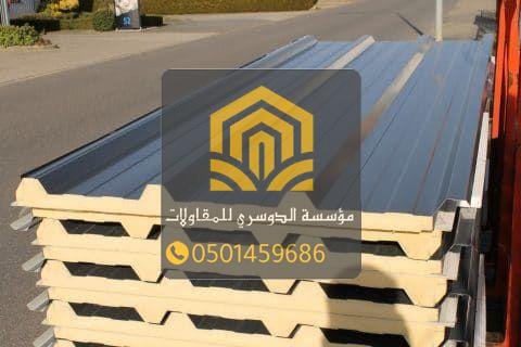 ساندوتش بانل جدة بمواصفات حديثة وعالية الجودة 