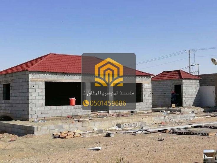 مقاول بناء ملاحق قرميد حديثة في جدة