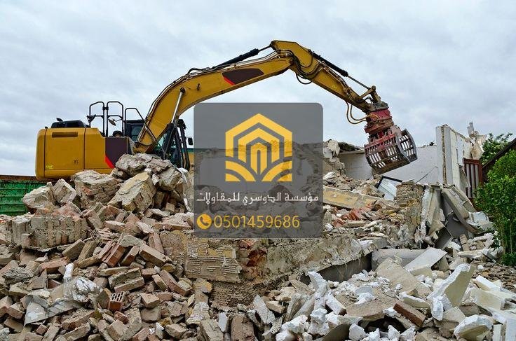 مقاول هدم مباني بجدة بأسعار تنافسية