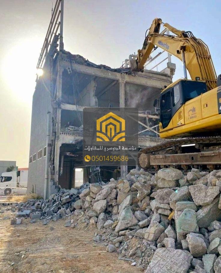 مقاول هدم مباني بجدة بخبرة و كفاءة عالية 