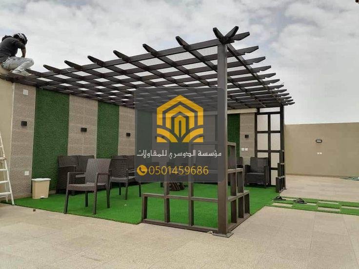 جلسات خارجية مقاومة للحرارة والرطوبة بالدمام