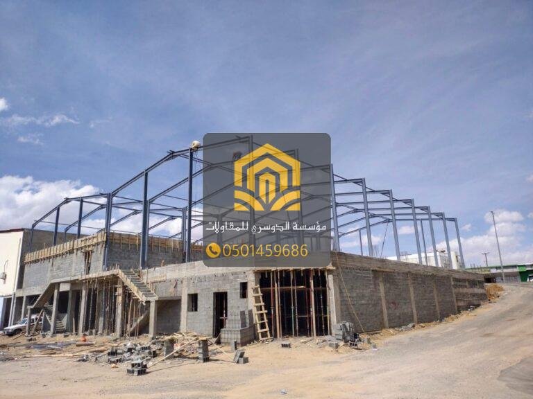 مقاول إنشاء هناجر ومستودعات بجودة عالية بالدمام