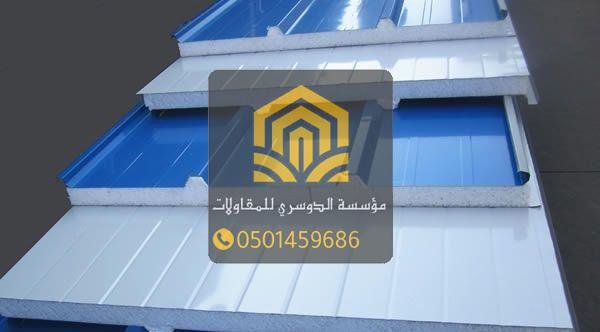 أسقف ساندوتش بانل في الدمام بأفضل الأسعار