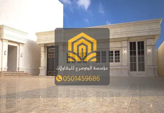 مقاول بناء ملاحق مجالس وغرف بالدمام