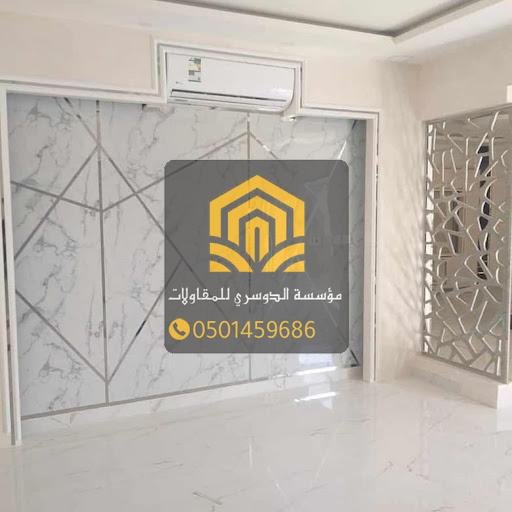 ديكورات ودهانات