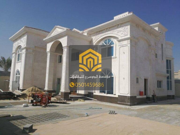 مقاول ترميم فلل ومنازل ومباني في الشرقية