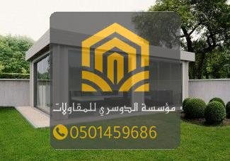 بناء ملاحق في جدة - تصاميم فاخرة و عصرية