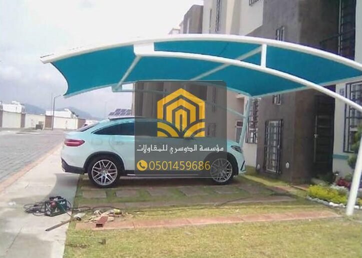 مظلات سيارات في الدمام بأفضل المواصفات و الأسعار