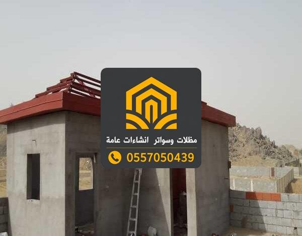 بناء ملاحق خارجية في جدة: دليل شامل لتصاميم عملية وعصرية 0557050439