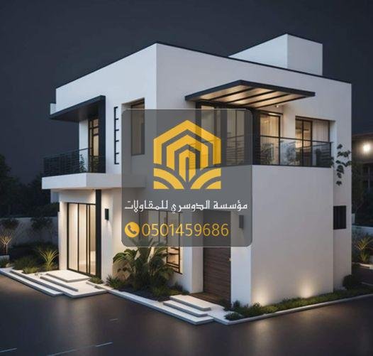 مقاول بناء فلل في جدة بأسعار تنافسية و تصاميم حديثة