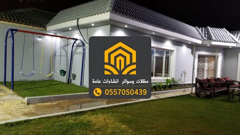 مقاول بناء ملاحق قرميد جدة 0557050439