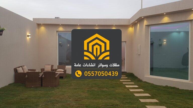 تكلفة بناء ملحق إسمنت بورد جدة 0557050439