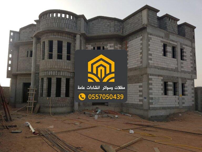 أفضل مقاول عظم في جدة لتقديم خدمات البناء بأفضل الأسعار