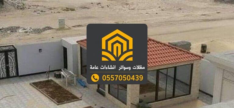 مقاول بناء ملاحق إسمنت بورد في حي المحمدية بجدة: الجودة والاحترافية 0557050439