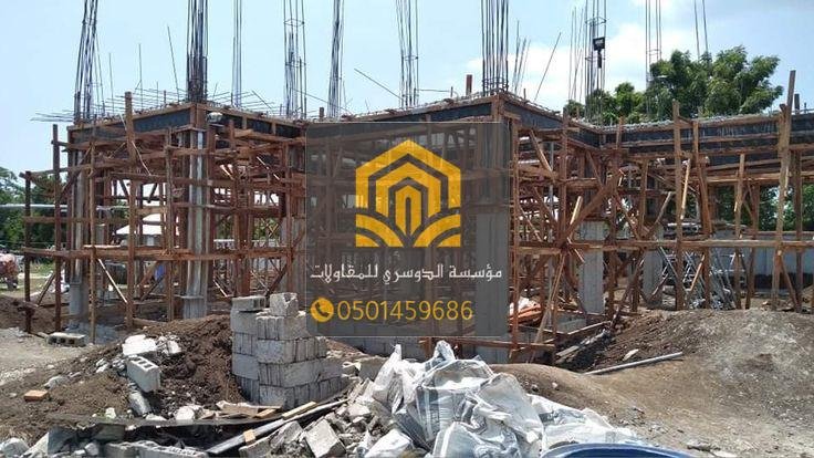 مقاول عظم في جدة بأفضل الأسعار